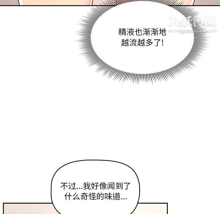 《疫情期间的家教生活》漫画最新章节疫情期间的家教生活-第15话免费下拉式在线观看章节第【52】张图片