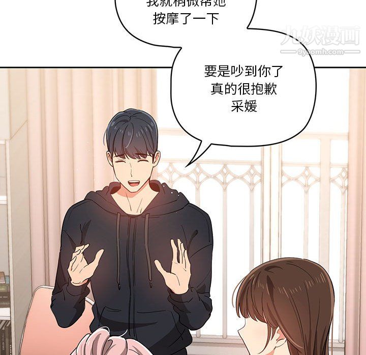 《疫情期间的家教生活》漫画最新章节疫情期间的家教生活-第15话免费下拉式在线观看章节第【56】张图片