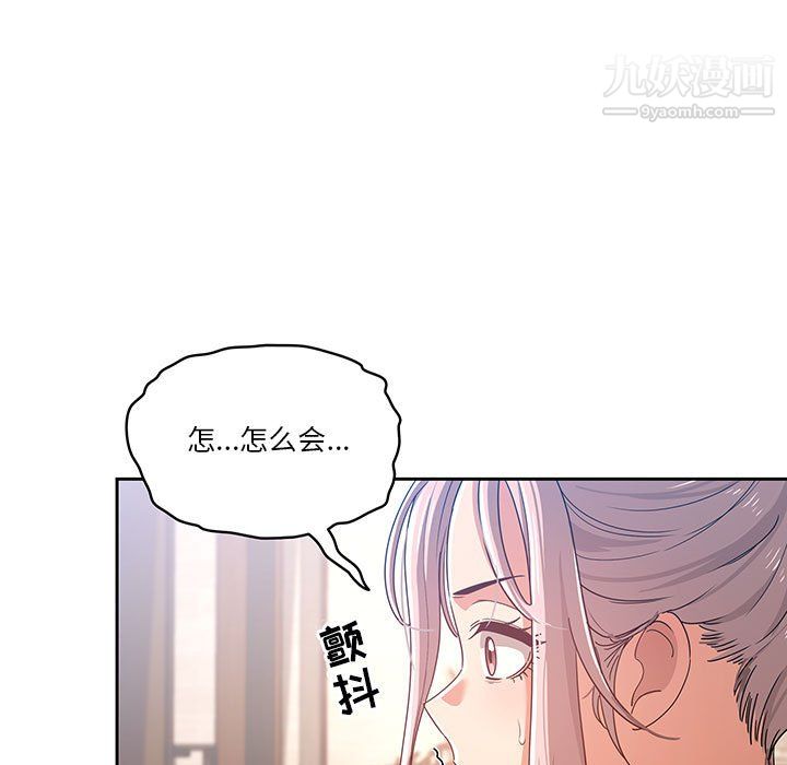 《疫情期间的家教生活》漫画最新章节疫情期间的家教生活-第15话免费下拉式在线观看章节第【12】张图片