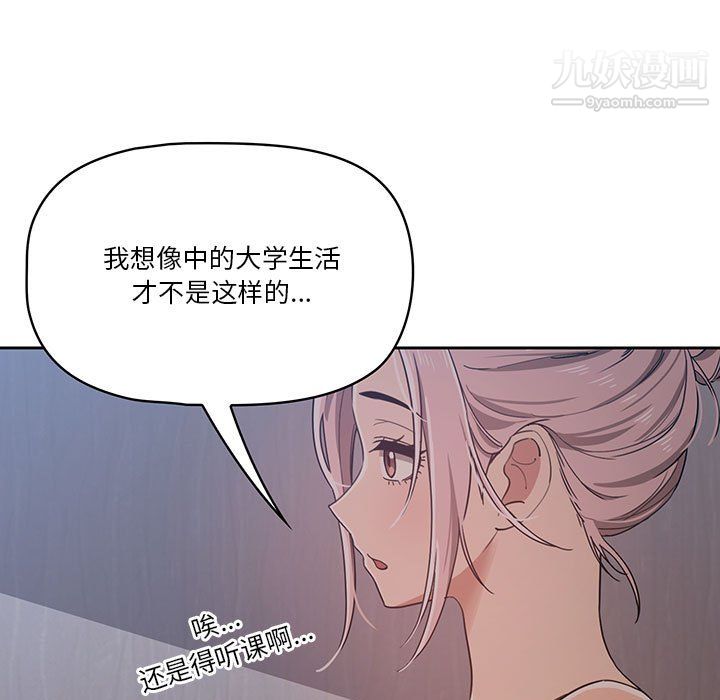 《疫情期间的家教生活》漫画最新章节疫情期间的家教生活-第15话免费下拉式在线观看章节第【80】张图片