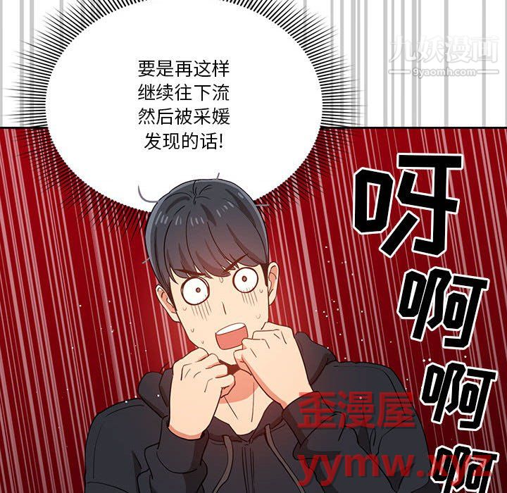 《疫情期间的家教生活》漫画最新章节疫情期间的家教生活-第15话免费下拉式在线观看章节第【47】张图片