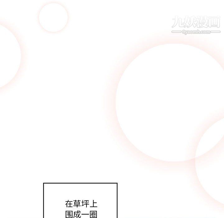 《疫情期间的家教生活》漫画最新章节疫情期间的家教生活-第15话免费下拉式在线观看章节第【83】张图片