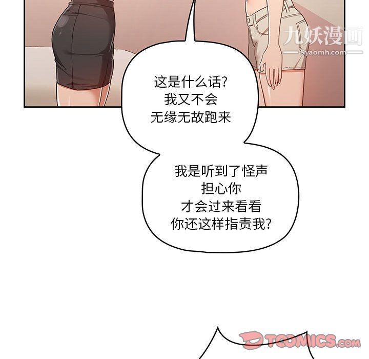 《疫情期间的家教生活》漫画最新章节疫情期间的家教生活-第15话免费下拉式在线观看章节第【24】张图片