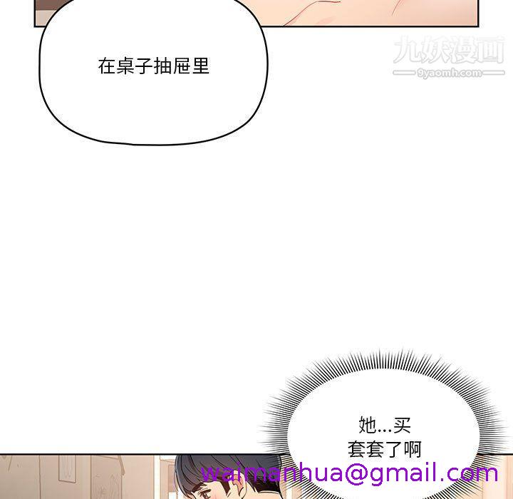 《疫情期间的家教生活》漫画最新章节疫情期间的家教生活-第17话免费下拉式在线观看章节第【122】张图片