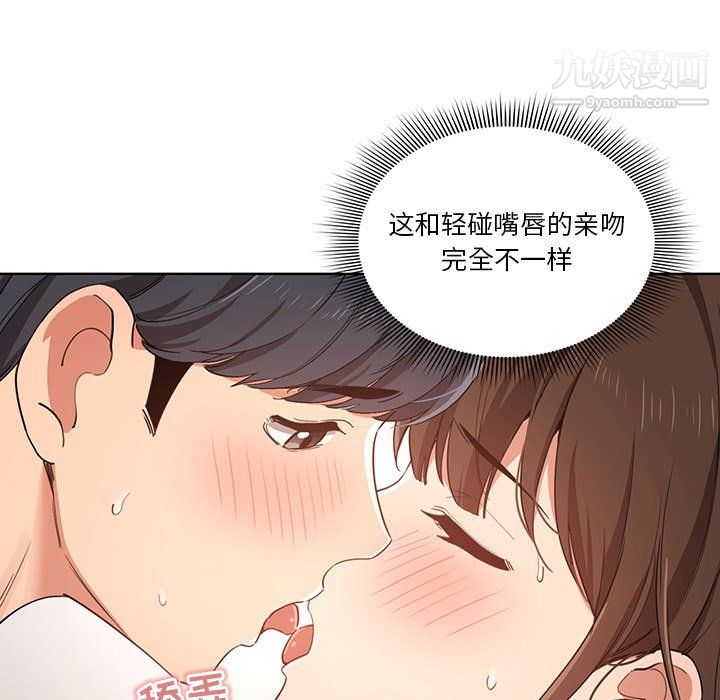 《疫情期间的家教生活》漫画最新章节疫情期间的家教生活-第17话免费下拉式在线观看章节第【60】张图片