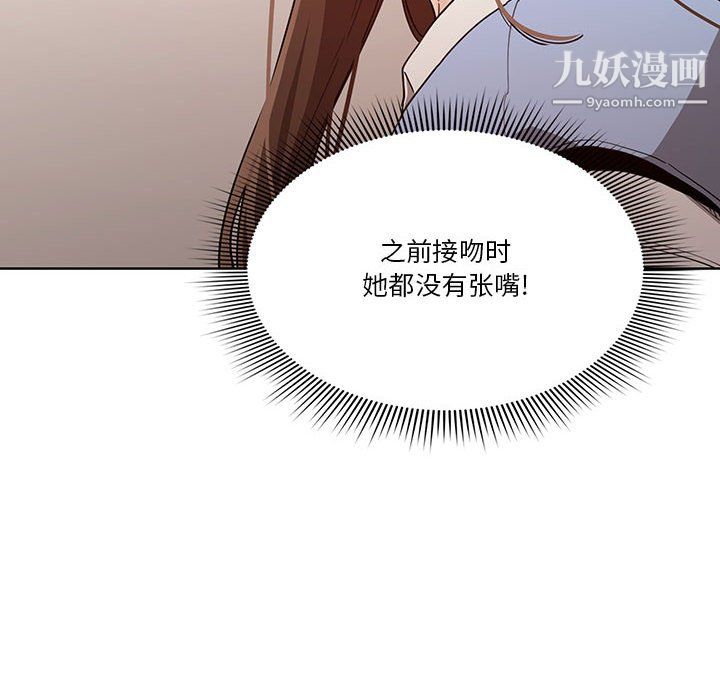 《疫情期间的家教生活》漫画最新章节疫情期间的家教生活-第17话免费下拉式在线观看章节第【57】张图片