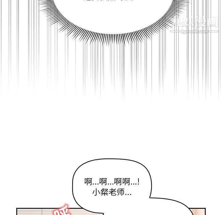 《疫情期间的家教生活》漫画最新章节疫情期间的家教生活-第17话免费下拉式在线观看章节第【108】张图片