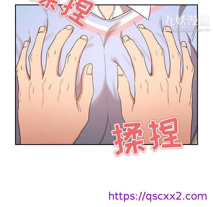 《疫情期间的家教生活》漫画最新章节疫情期间的家教生活-第17话免费下拉式在线观看章节第【86】张图片