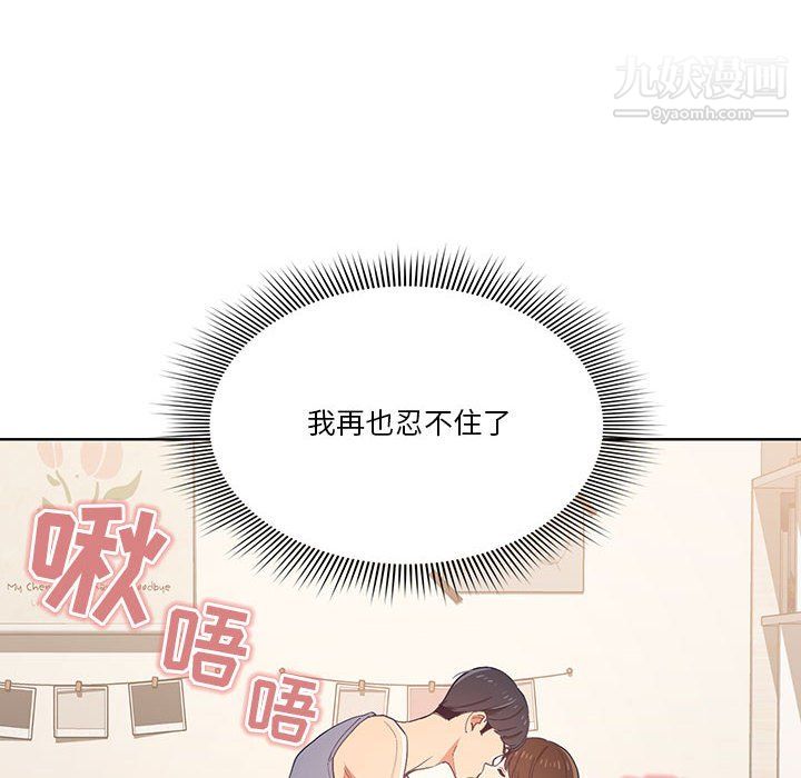 《疫情期间的家教生活》漫画最新章节疫情期间的家教生活-第17话免费下拉式在线观看章节第【51】张图片