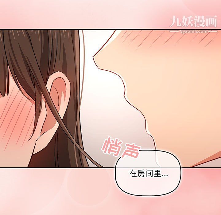 《疫情期间的家教生活》漫画最新章节疫情期间的家教生活-第17话免费下拉式在线观看章节第【32】张图片