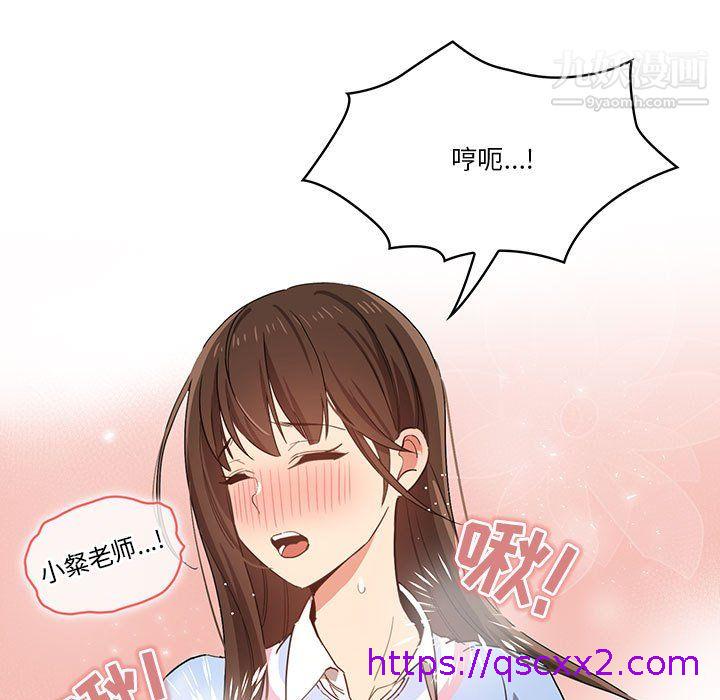 《疫情期间的家教生活》漫画最新章节疫情期间的家教生活-第17话免费下拉式在线观看章节第【78】张图片