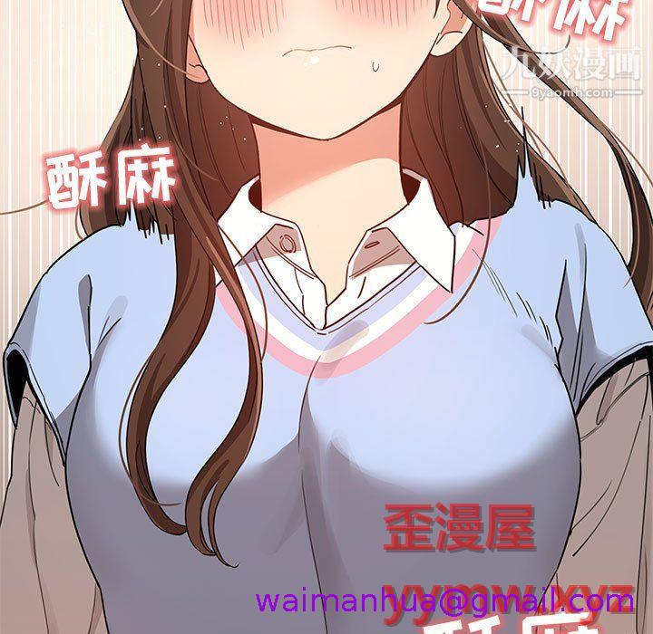 《疫情期间的家教生活》漫画最新章节疫情期间的家教生活-第17话免费下拉式在线观看章节第【106】张图片