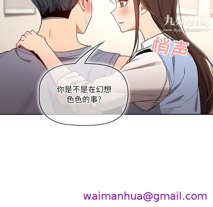 《疫情期间的家教生活》漫画最新章节疫情期间的家教生活-第17话免费下拉式在线观看章节第【10】张图片