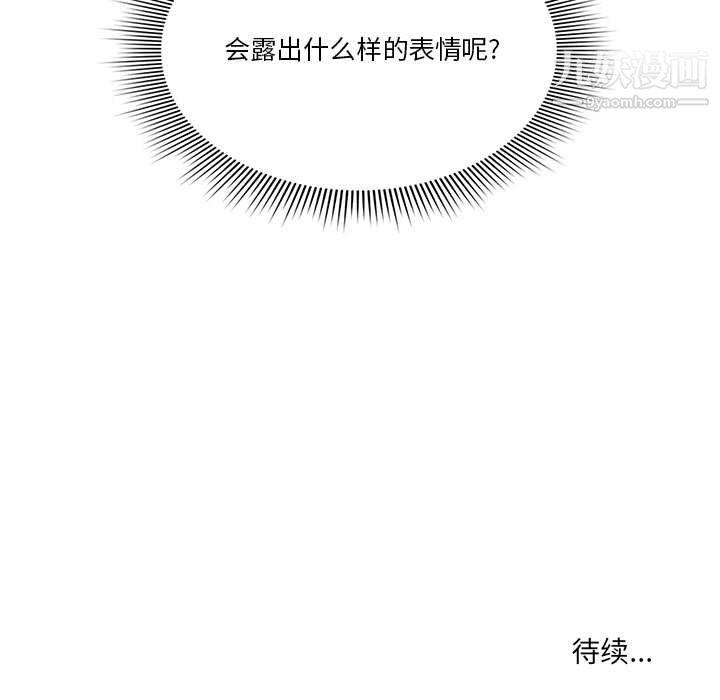 《疫情期间的家教生活》漫画最新章节疫情期间的家教生活-第17话免费下拉式在线观看章节第【132】张图片