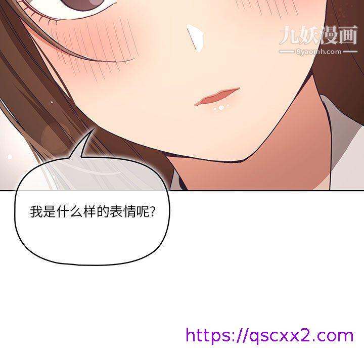 《疫情期间的家教生活》漫画最新章节疫情期间的家教生活-第17话免费下拉式在线观看章节第【46】张图片