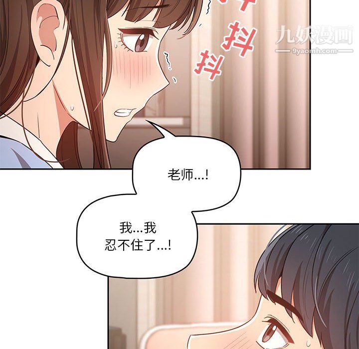 《疫情期间的家教生活》漫画最新章节疫情期间的家教生活-第17话免费下拉式在线观看章节第【115】张图片