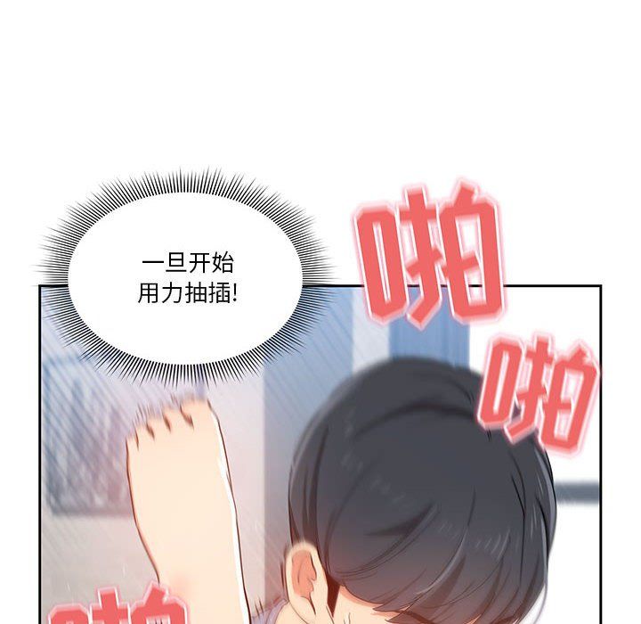 《疫情期间的家教生活》漫画最新章节疫情期间的家教生活-第19话免费下拉式在线观看章节第【69】张图片