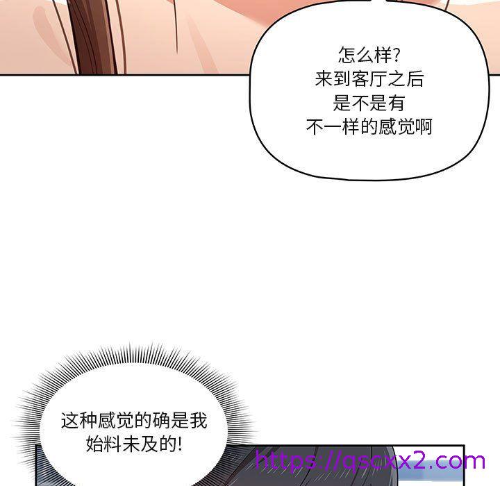 《疫情期间的家教生活》漫画最新章节疫情期间的家教生活-第19话免费下拉式在线观看章节第【30】张图片