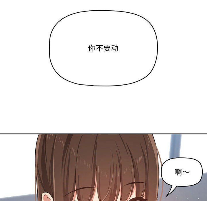 《疫情期间的家教生活》漫画最新章节疫情期间的家教生活-第19话免费下拉式在线观看章节第【107】张图片