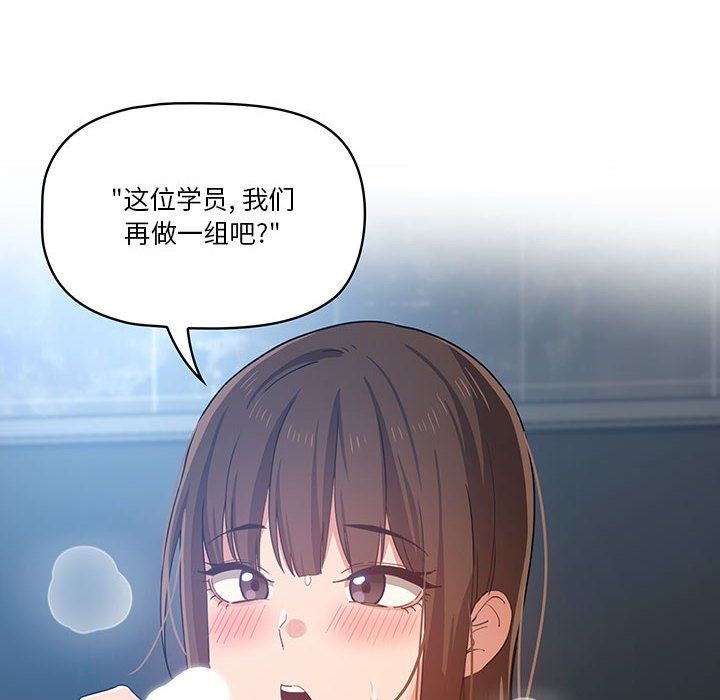 《疫情期间的家教生活》漫画最新章节疫情期间的家教生活-第19话免费下拉式在线观看章节第【127】张图片