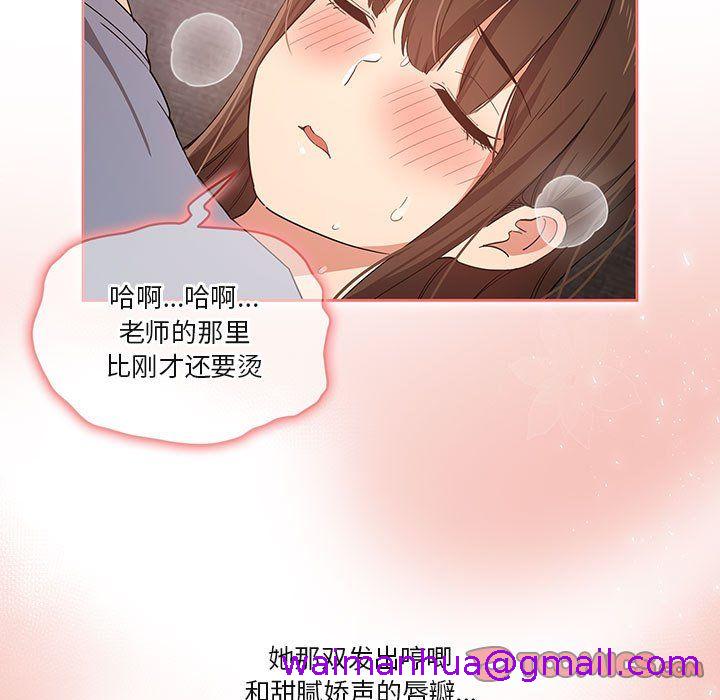 《疫情期间的家教生活》漫画最新章节疫情期间的家教生活-第19话免费下拉式在线观看章节第【42】张图片