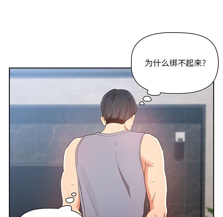 《疫情期间的家教生活》漫画最新章节疫情期间的家教生活-第19话免费下拉式在线观看章节第【99】张图片