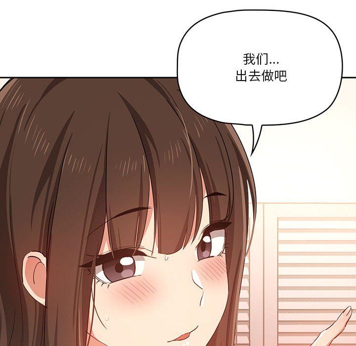 《疫情期间的家教生活》漫画最新章节疫情期间的家教生活-第19话免费下拉式在线观看章节第【3】张图片