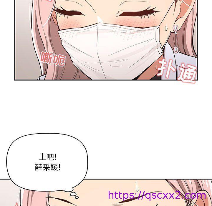 《疫情期间的家教生活》漫画最新章节疫情期间的家教生活-第23话免费下拉式在线观看章节第【54】张图片