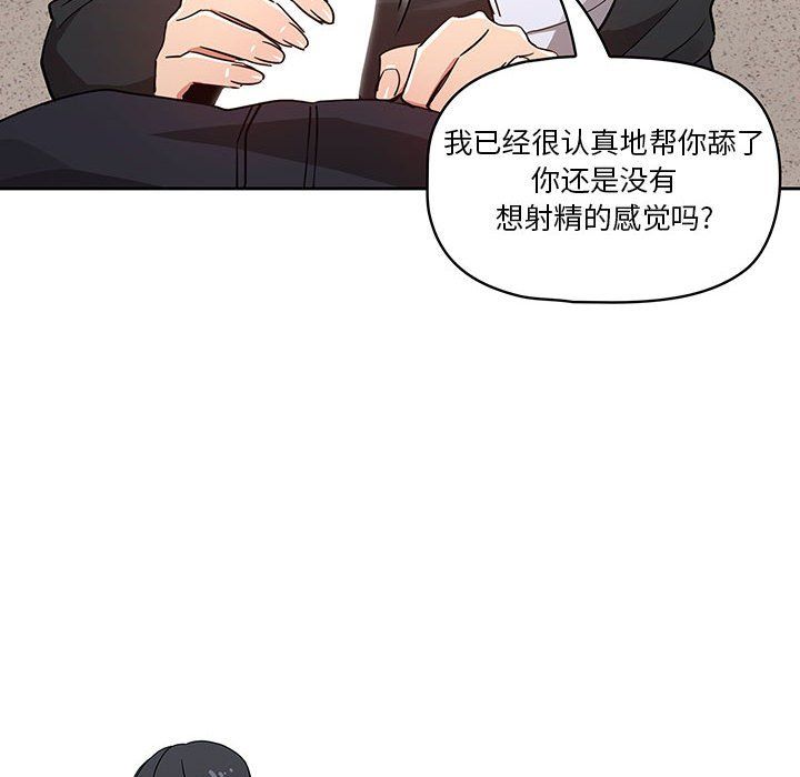 《疫情期间的家教生活》漫画最新章节疫情期间的家教生活-第23话免费下拉式在线观看章节第【99】张图片