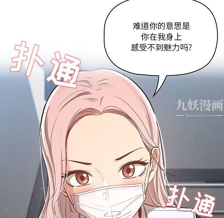 《疫情期间的家教生活》漫画最新章节疫情期间的家教生活-第23话免费下拉式在线观看章节第【29】张图片