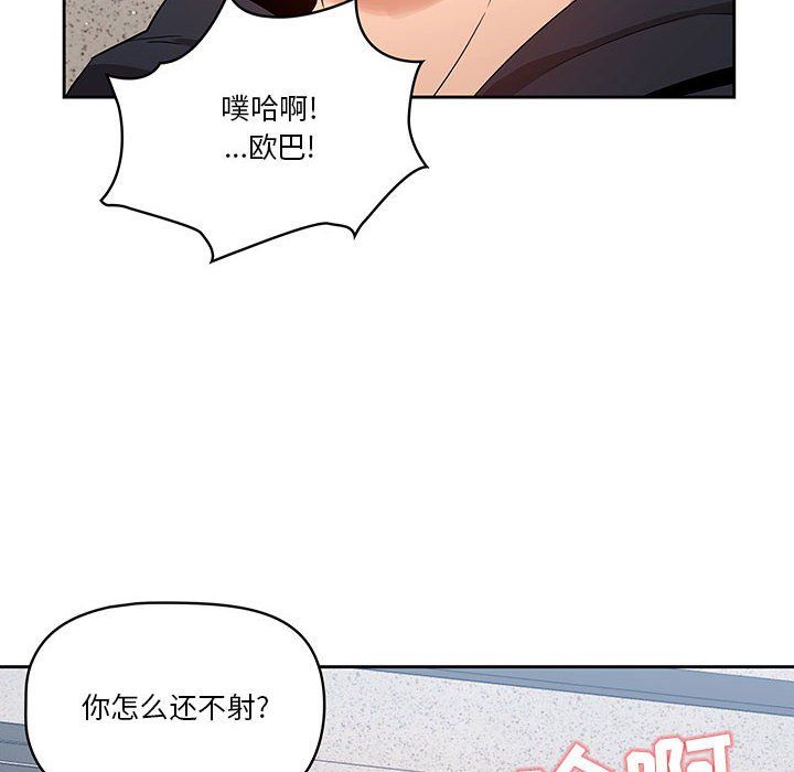 《疫情期间的家教生活》漫画最新章节疫情期间的家教生活-第23话免费下拉式在线观看章节第【97】张图片