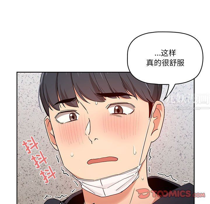 《疫情期间的家教生活》漫画最新章节疫情期间的家教生活-第23话免费下拉式在线观看章节第【96】张图片