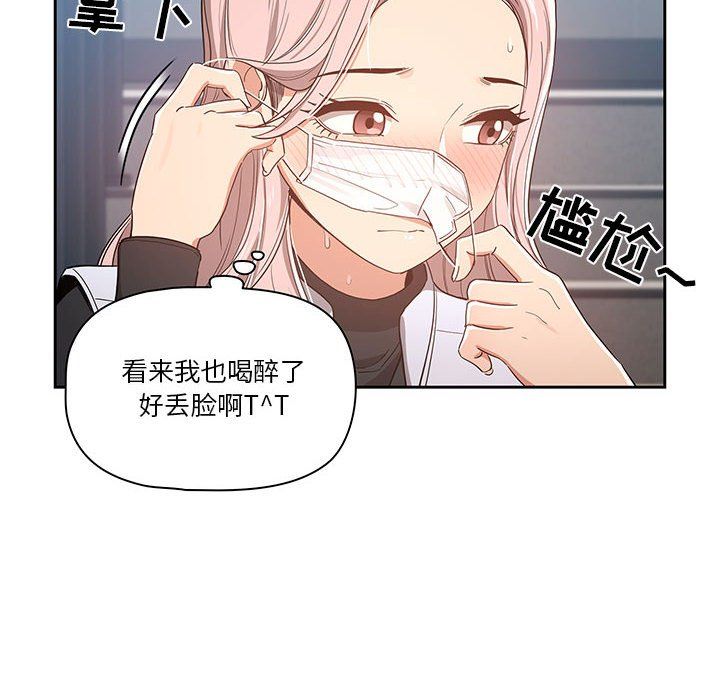 《疫情期间的家教生活》漫画最新章节疫情期间的家教生活-第23话免费下拉式在线观看章节第【85】张图片