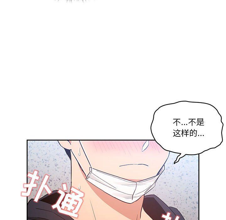 《疫情期间的家教生活》漫画最新章节疫情期间的家教生活-第23话免费下拉式在线观看章节第【31】张图片