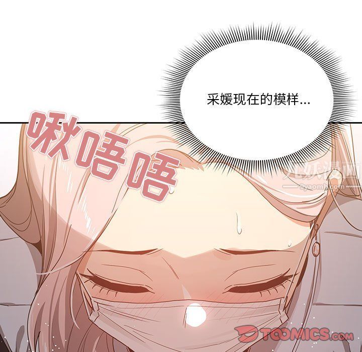 《疫情期间的家教生活》漫画最新章节疫情期间的家教生活-第23话免费下拉式在线观看章节第【72】张图片