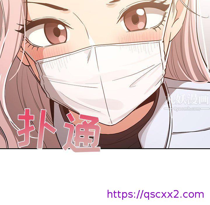 《疫情期间的家教生活》漫画最新章节疫情期间的家教生活-第23话免费下拉式在线观看章节第【22】张图片