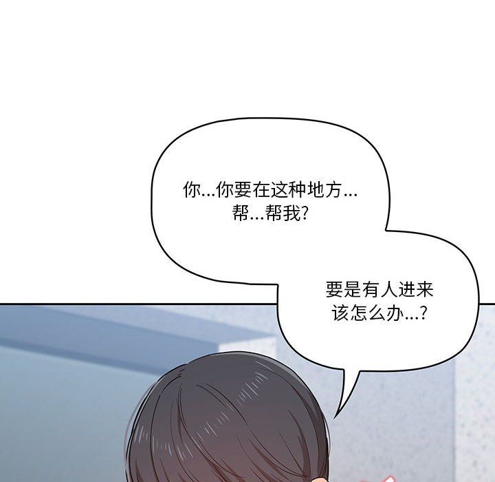 《疫情期间的家教生活》漫画最新章节疫情期间的家教生活-第23话免费下拉式在线观看章节第【3】张图片