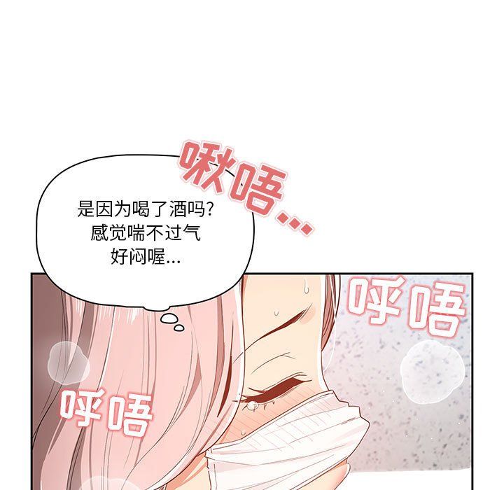 《疫情期间的家教生活》漫画最新章节疫情期间的家教生活-第23话免费下拉式在线观看章节第【80】张图片