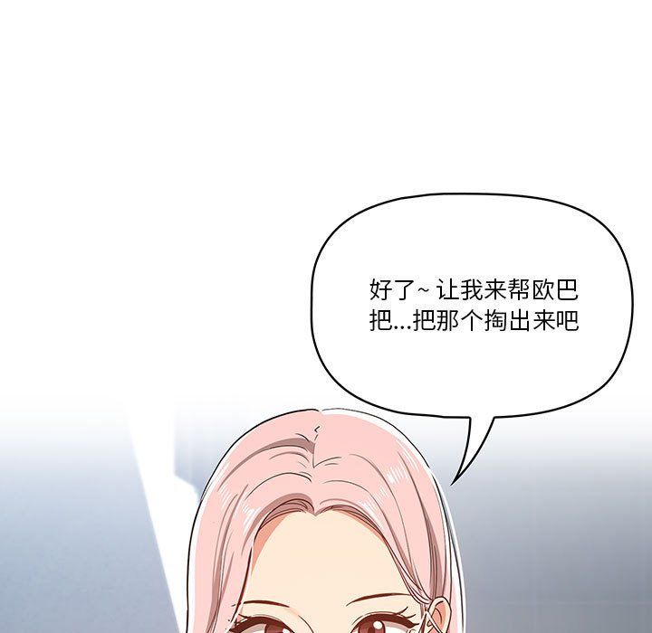 《疫情期间的家教生活》漫画最新章节疫情期间的家教生活-第23话免费下拉式在线观看章节第【8】张图片