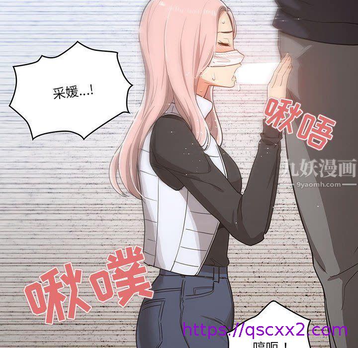 《疫情期间的家教生活》漫画最新章节疫情期间的家教生活-第23话免费下拉式在线观看章节第【78】张图片