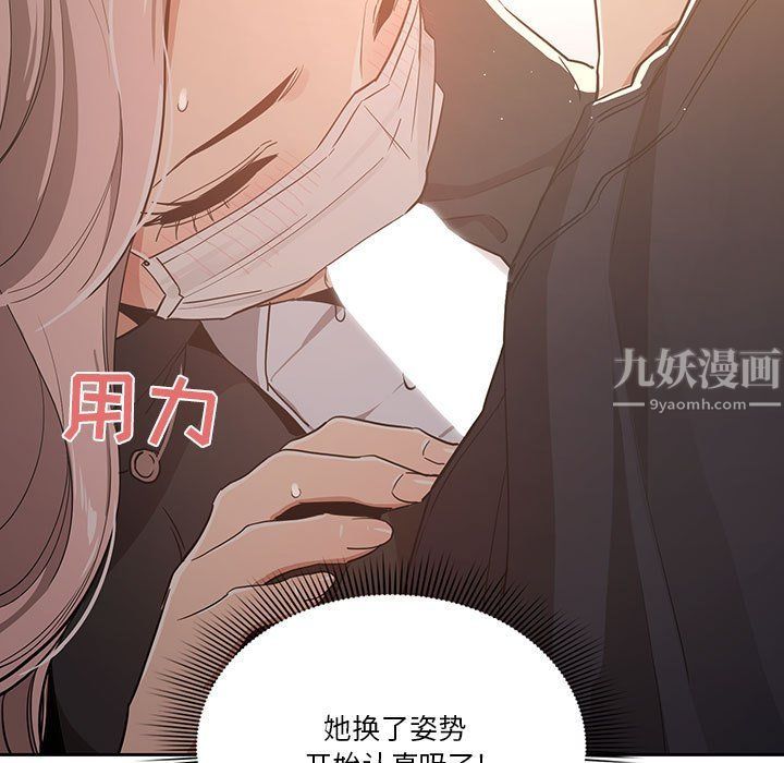 《疫情期间的家教生活》漫画最新章节疫情期间的家教生活-第23话免费下拉式在线观看章节第【76】张图片