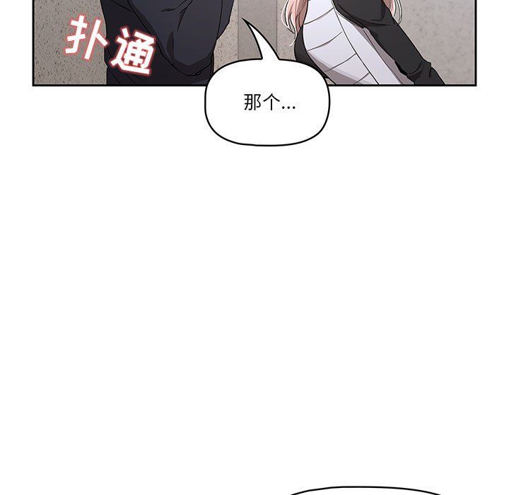 《疫情期间的家教生活》漫画最新章节疫情期间的家教生活-第23话免费下拉式在线观看章节第【28】张图片