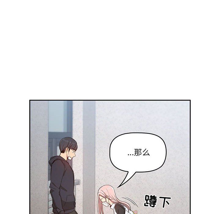 《疫情期间的家教生活》漫画最新章节疫情期间的家教生活-第23话免费下拉式在线观看章节第【39】张图片