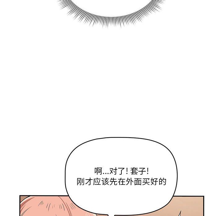 《疫情期间的家教生活》漫画最新章节疫情期间的家教生活-第23话免费下拉式在线观看章节第【129】张图片