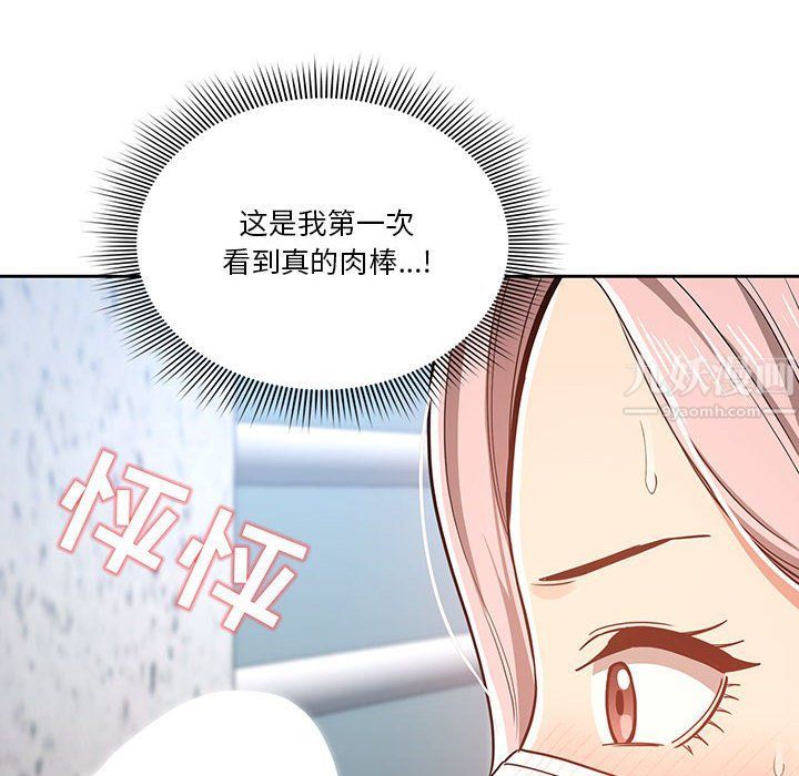 《疫情期间的家教生活》漫画最新章节疫情期间的家教生活-第23话免费下拉式在线观看章节第【47】张图片