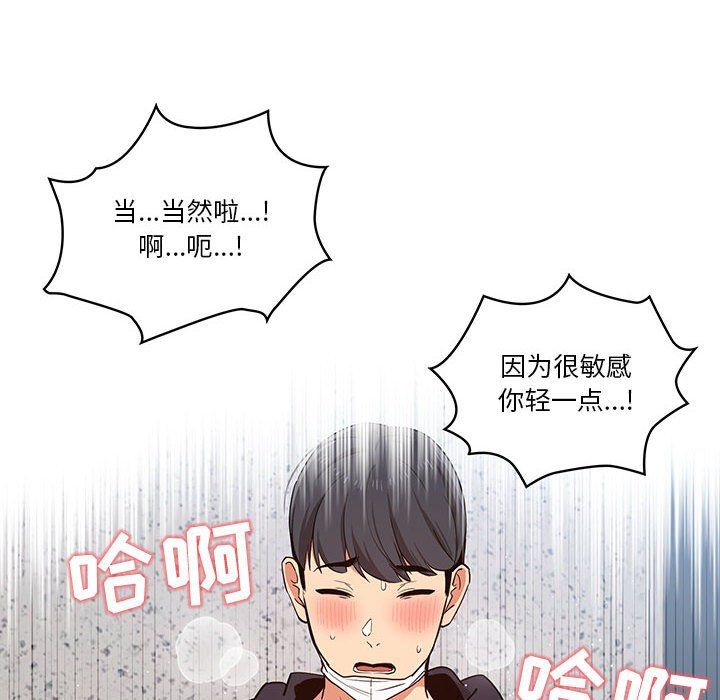 《疫情期间的家教生活》漫画最新章节疫情期间的家教生活-第23话免费下拉式在线观看章节第【51】张图片