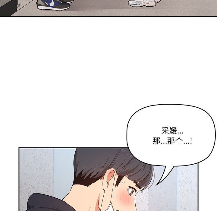 《疫情期间的家教生活》漫画最新章节疫情期间的家教生活-第23话免费下拉式在线观看章节第【108】张图片