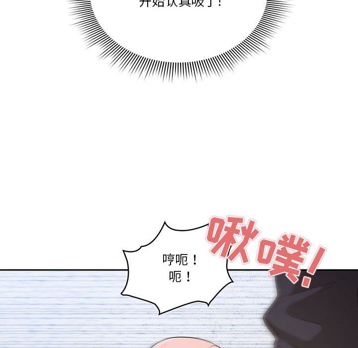 《疫情期间的家教生活》漫画最新章节疫情期间的家教生活-第23话免费下拉式在线观看章节第【77】张图片