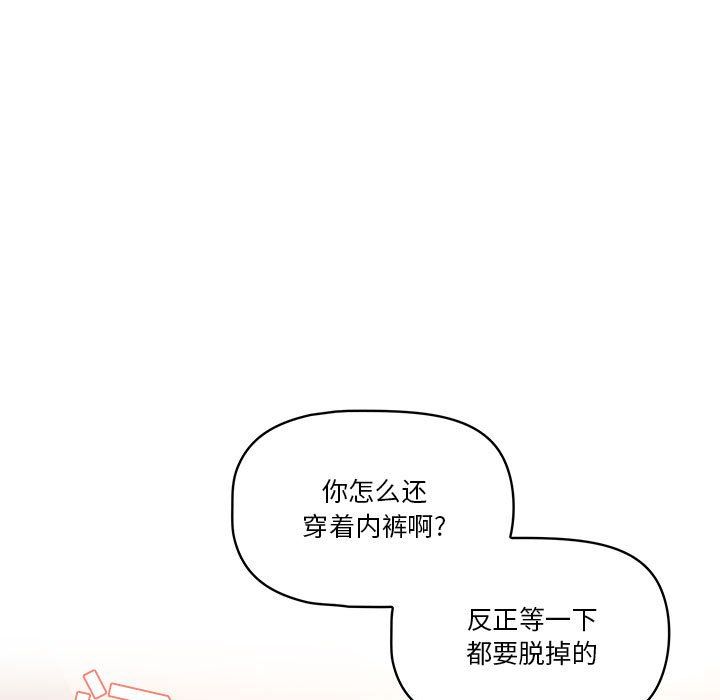 《疫情期间的家教生活》漫画最新章节疫情期间的家教生活-第23话免费下拉式在线观看章节第【124】张图片