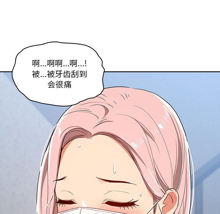 《疫情期间的家教生活》漫画最新章节疫情期间的家教生活-第23话免费下拉式在线观看章节第【63】张图片